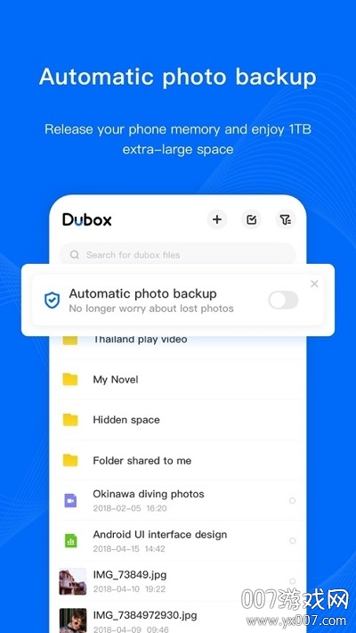 dubox百度网盘海外版图5