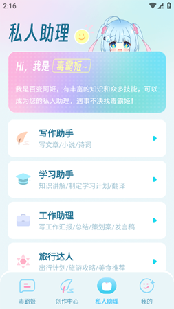 毒霸姬图5