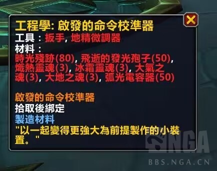 魔兽世界唤魔师传说橙装任务完成方法攻略