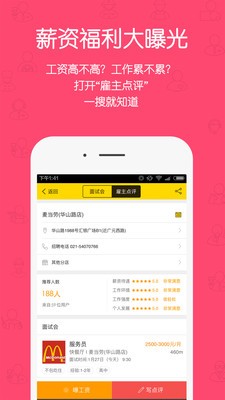 同城招聘平台图6