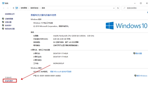 win10安装软件弹出一个对话框怎么关掉