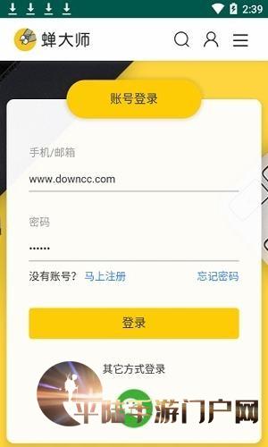 蝉大师aso数据统计分析平台图4
