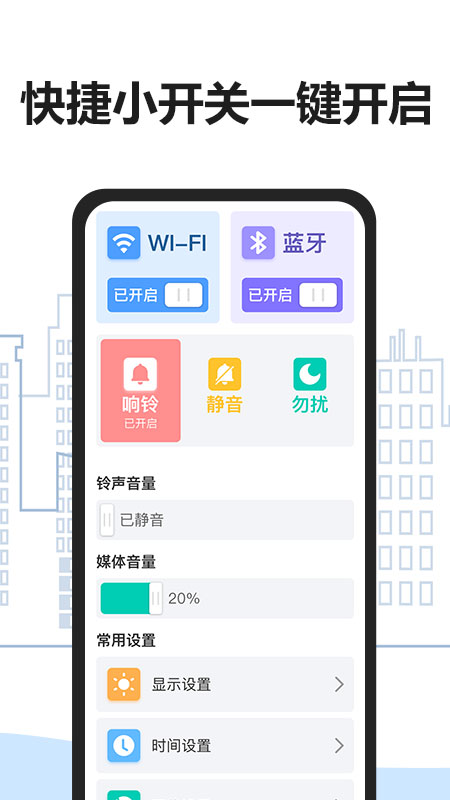 易年通app截图3