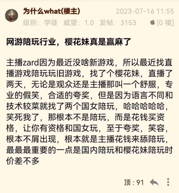 云南人：这种菇烫一下就能吃囧图细说怎么找樱花妹