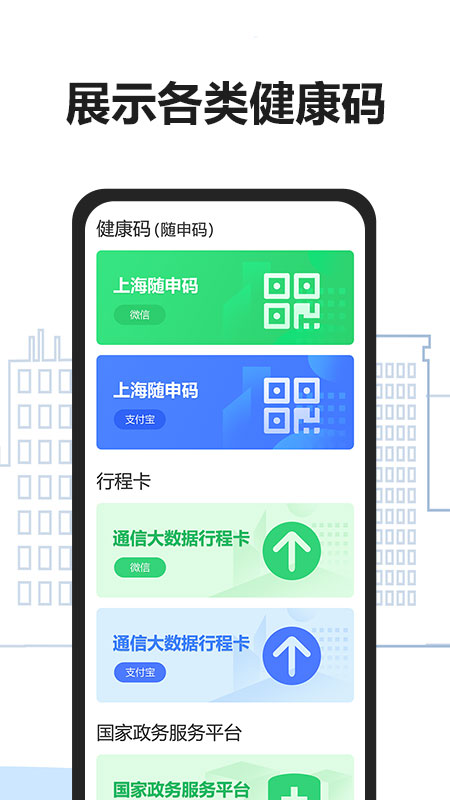 易年通app截图1