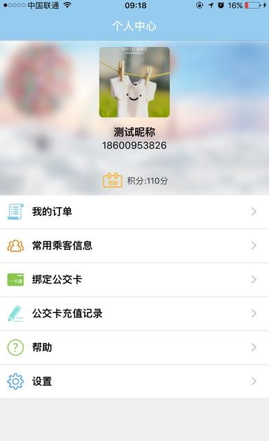 昆明公交手机版图5