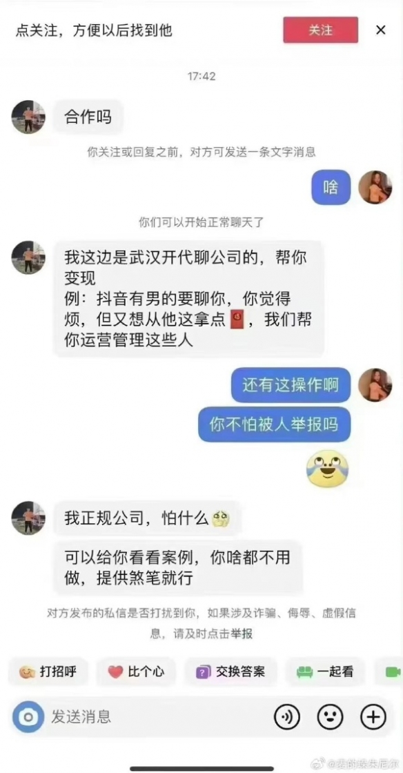 云南人：这种菇烫一下就能吃囧图细说怎么找樱花妹