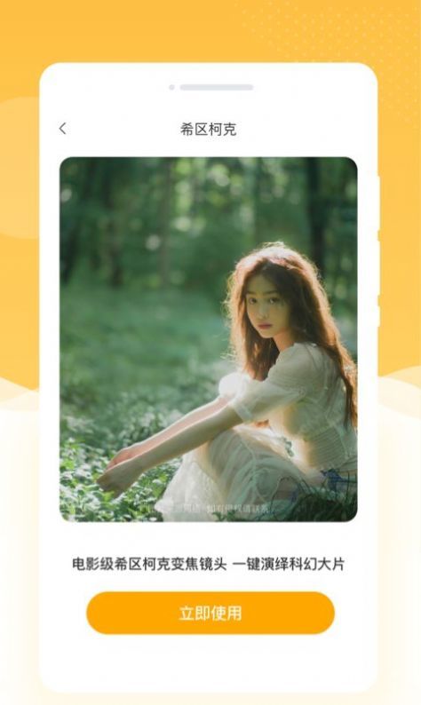 韶光相机图6