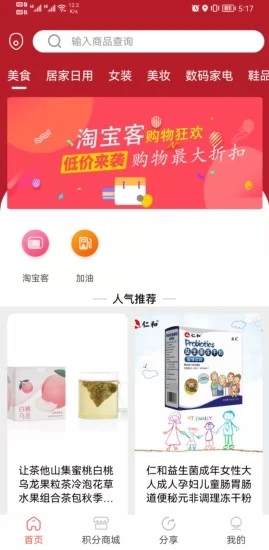 同创生活购物软件截图4