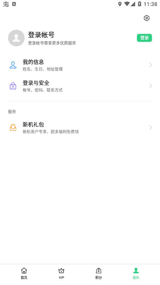 我的OPPO务平台图6