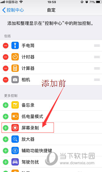 苹果手机怎么录屏后剪切iPhone录屏视频剪切教程