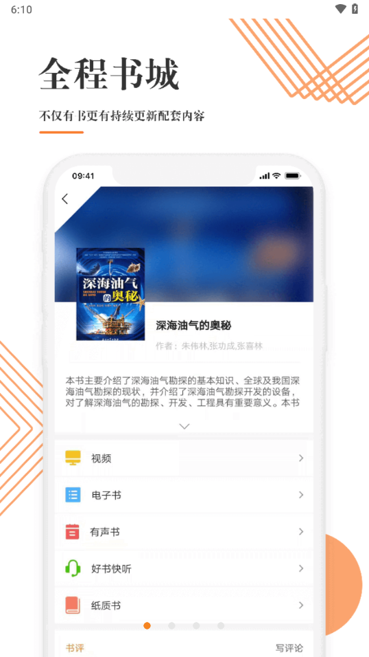 文化中油app最新版下载截图5