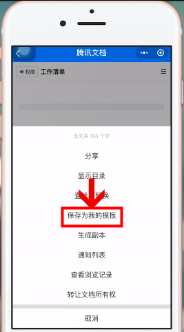 微信APP做出电子版文件的图文操作