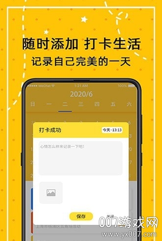 闹钟打卡智能提醒版图8