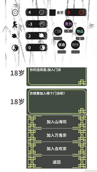 伏魔人偶转生模拟器破解版