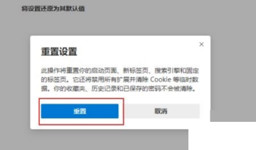 MicrosoftEdge浏览器重置教程