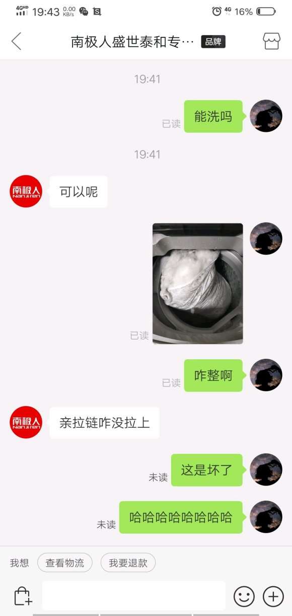 遇到凡是不要慌是什么歌