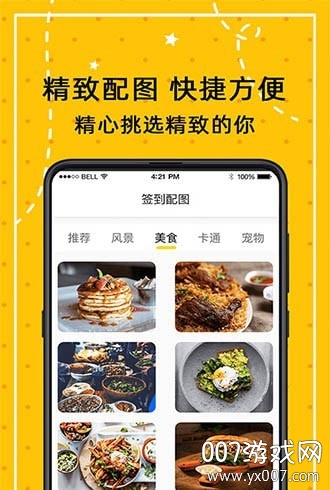 闹钟打卡智能提醒版图3