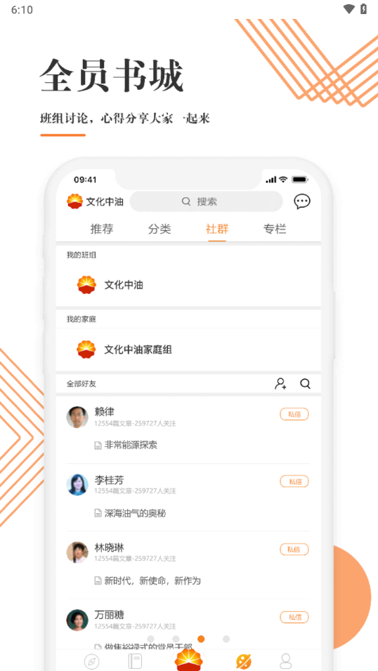 文化中油app最新版下载截图2