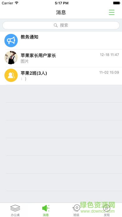 重庆小交警图2