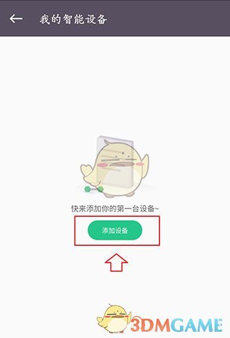 keep绑定华为手环方法