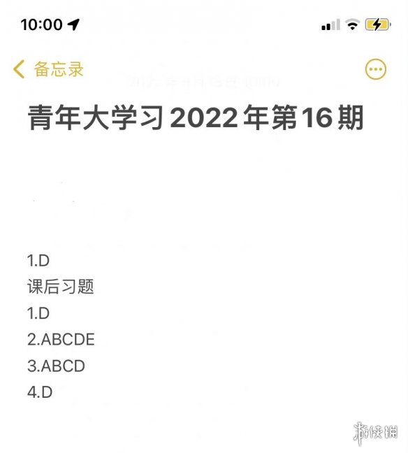 青年大学最新答案2022年第十六期青年大学习最新一期的题目答案