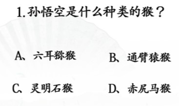 汉字找茬王西游6级考试攻略详解