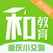 重庆小交警