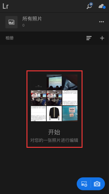 lightroom如何逆时针旋转图片的方向