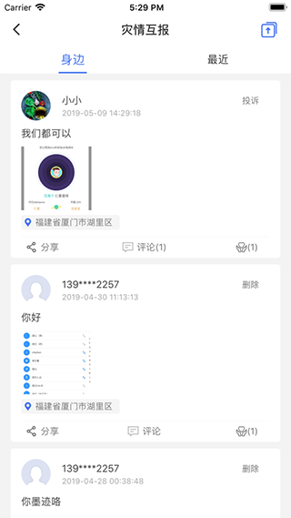 中国地震预警网图5