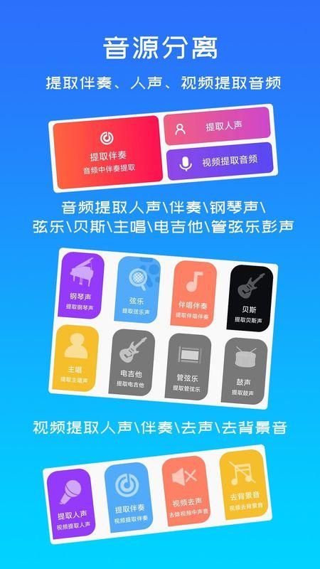 音源分离软件截图7