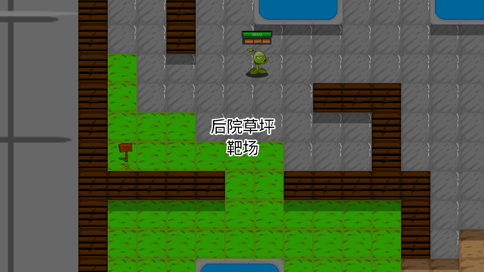 植物乱斗玩家自制版图7