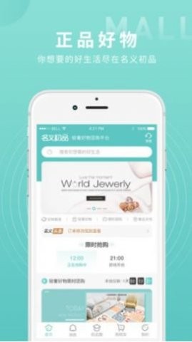 初品商城v截图2