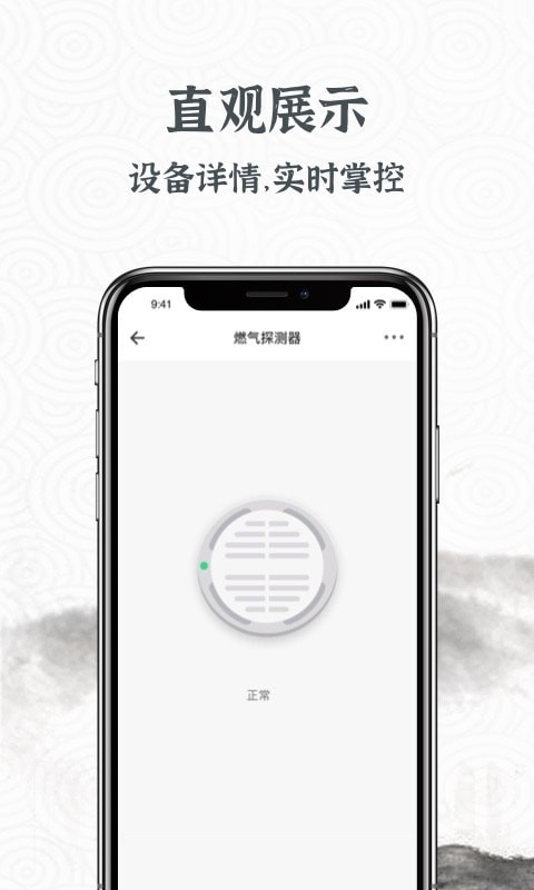 建发智家app官方版图5