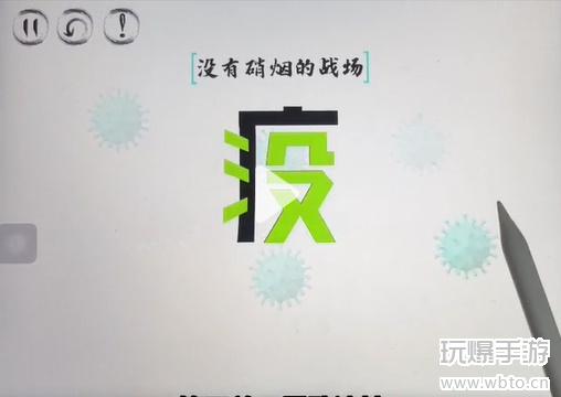 脑洞人大冒险脑洞汉字疫败涂地攻略