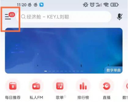 网易云下载的音乐在哪个文件夹网易云下载的歌曲保存在哪来看看吧