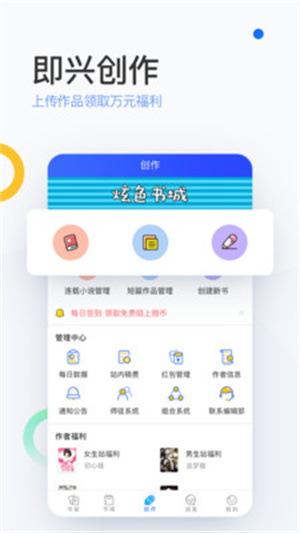 陌上小说截图4