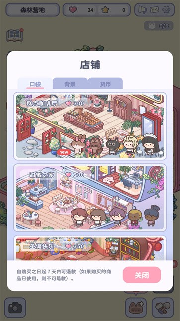 治愈口袋内置菜单版图4