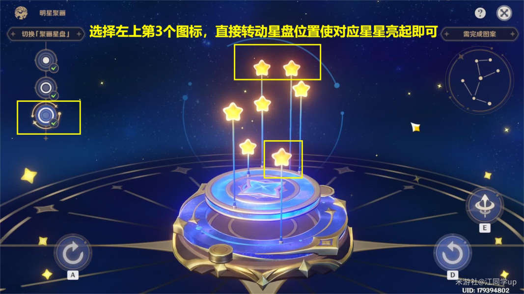 原神明星聚画之五帕蒂沙兰图案攻略