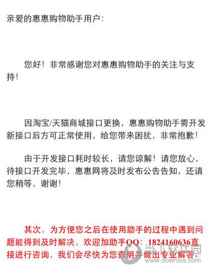 惠惠购物助手在天猫不显示了怎么办不能显示惠惠助手教程