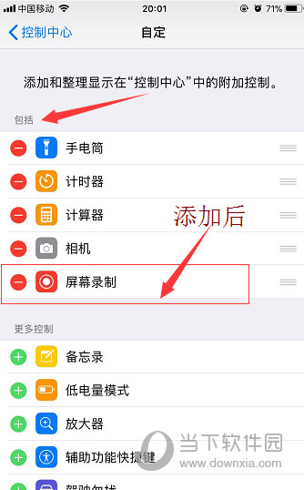 苹果手机怎么录屏后剪切iPhone录屏视频剪切教程