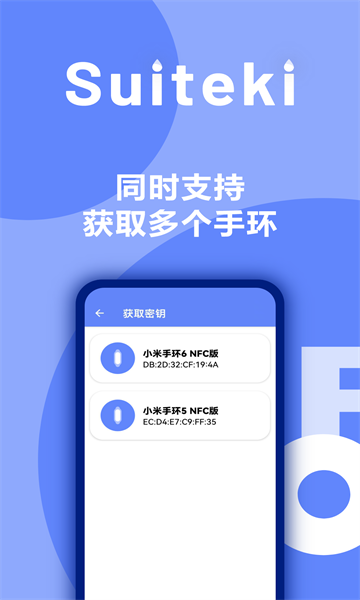 suiteki最新版2023手机版截图5