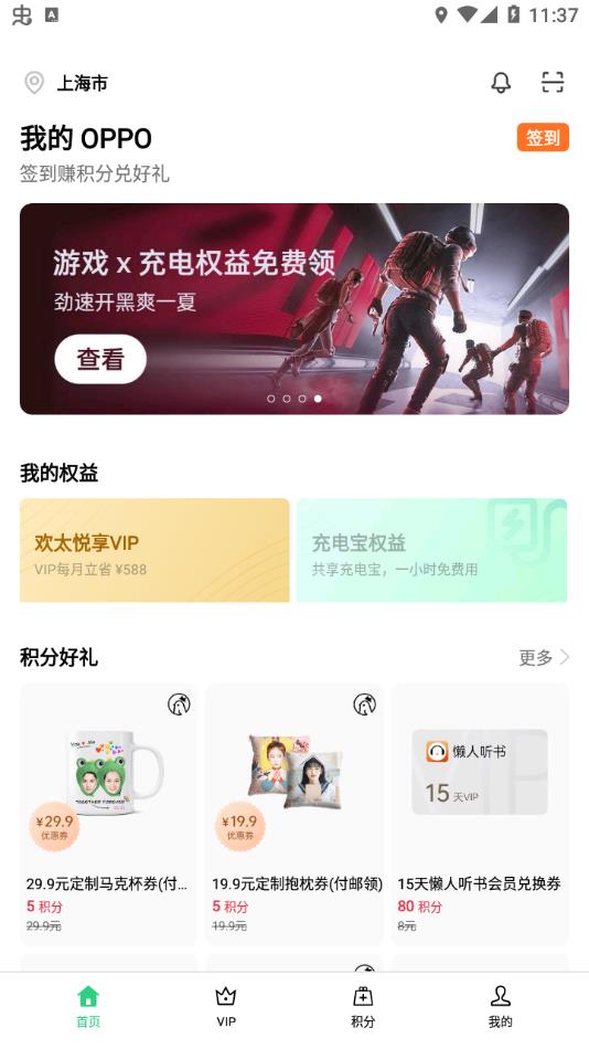 我的OPPO务平台图8