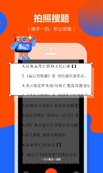 学小易 搜题图6