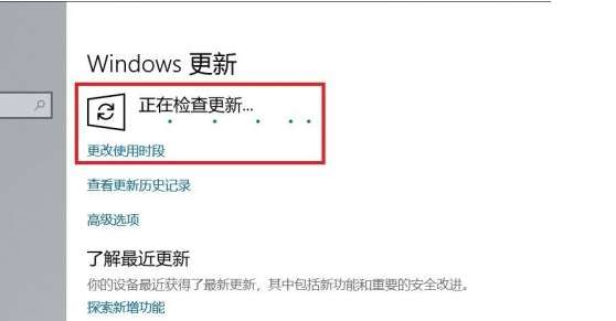 怎样更新windows10系统版本的教程