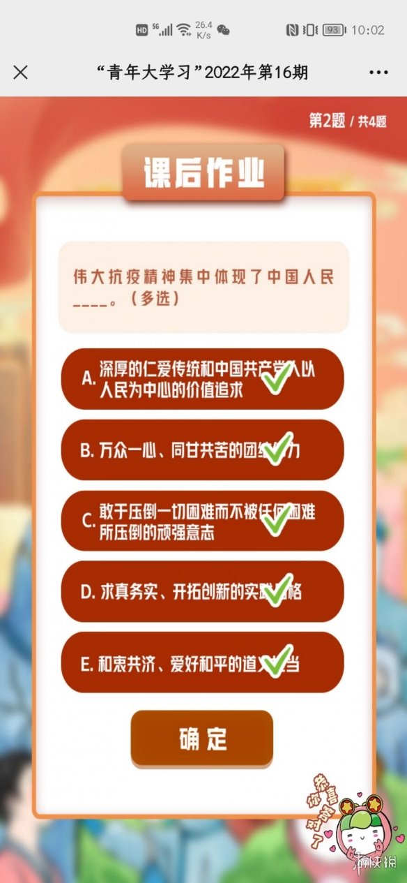 青年大学最新答案2022年第十六期青年大学习最新一期的题目答案