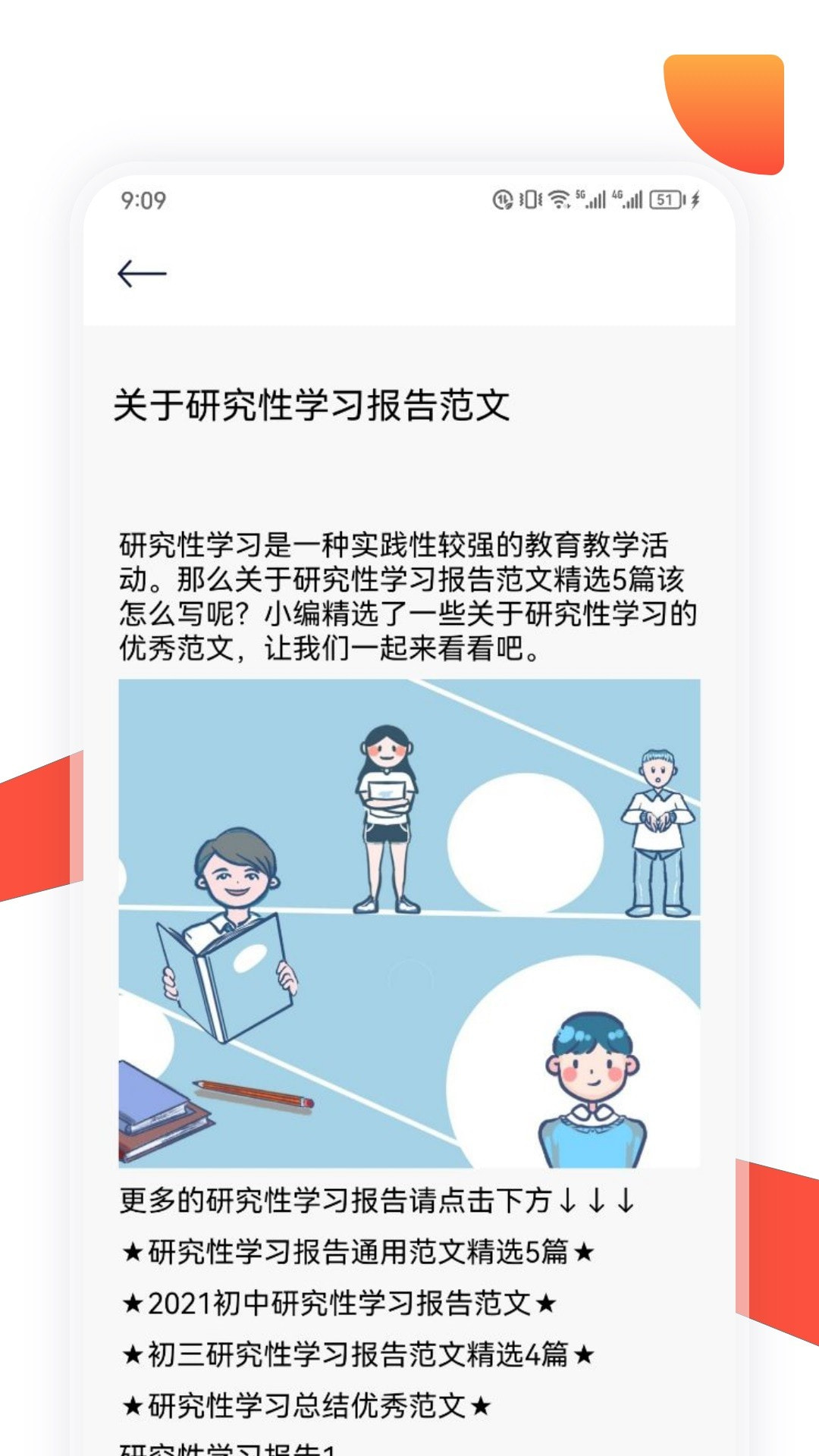 oeasy神器截图3