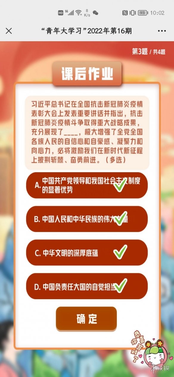 青年大学最新答案2022年第十六期青年大学习最新一期的题目答案