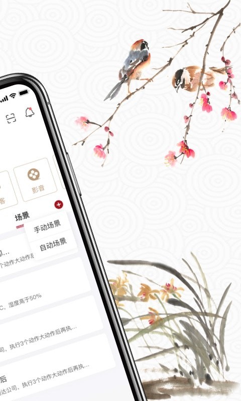 建发智家app官方版图3