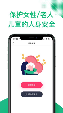 探术APP手机定位真实性介绍